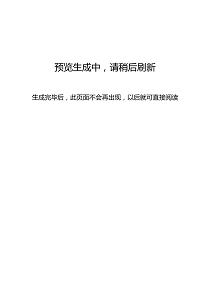 党课PPT模板不忘普惠初心牢记金融使命党课PPT下载